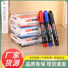 批发记号笔超大型可加墨粗头大容量不掉色大头笔速干签到快递