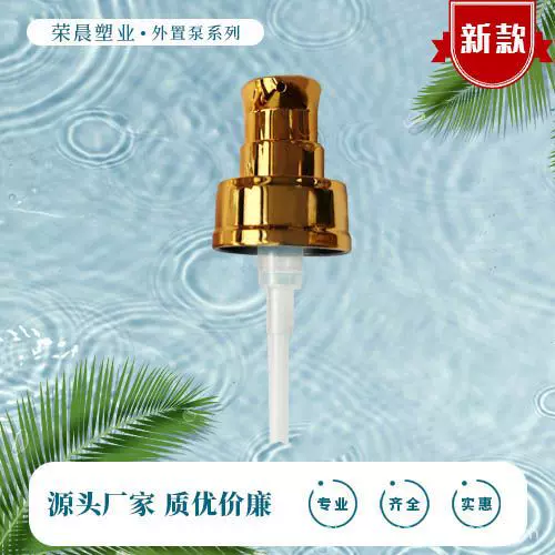 细雾小样香水喷头 化妆品按压式喷雾头全罩泵头 20牙口卡口喷头