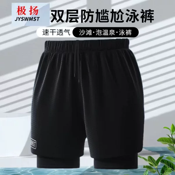 Men's Swimsuit Suit 2025 New Men's Large Size Double-Layer Quick-Drying Swimming Trunks Top Men's Swimming Trunks to Prevent Embarrassment