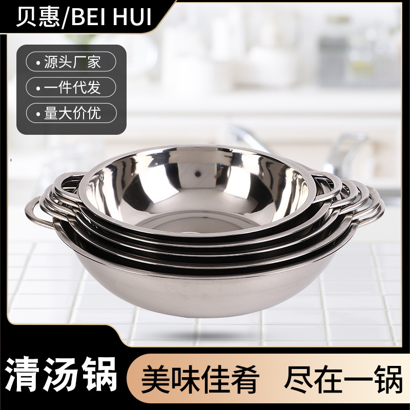 30-36cm Stainless Steel Hot Pot for Home Use, Suitable for Induction Cooker