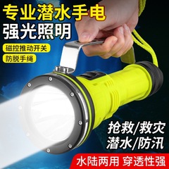 新款15000毫安电池专业潜水手电筒19h超长续航深海潜水强光手电