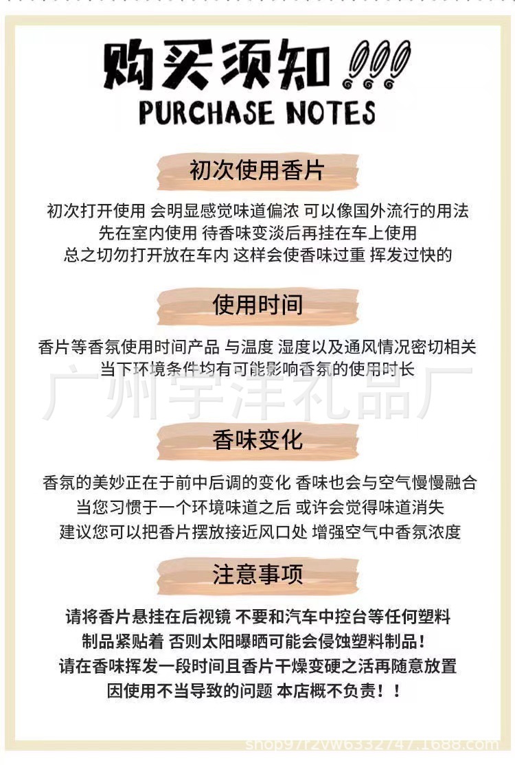 GTA潮流R星香片  车载香片  空气持久汽车香片清新剂 挂饰详情21