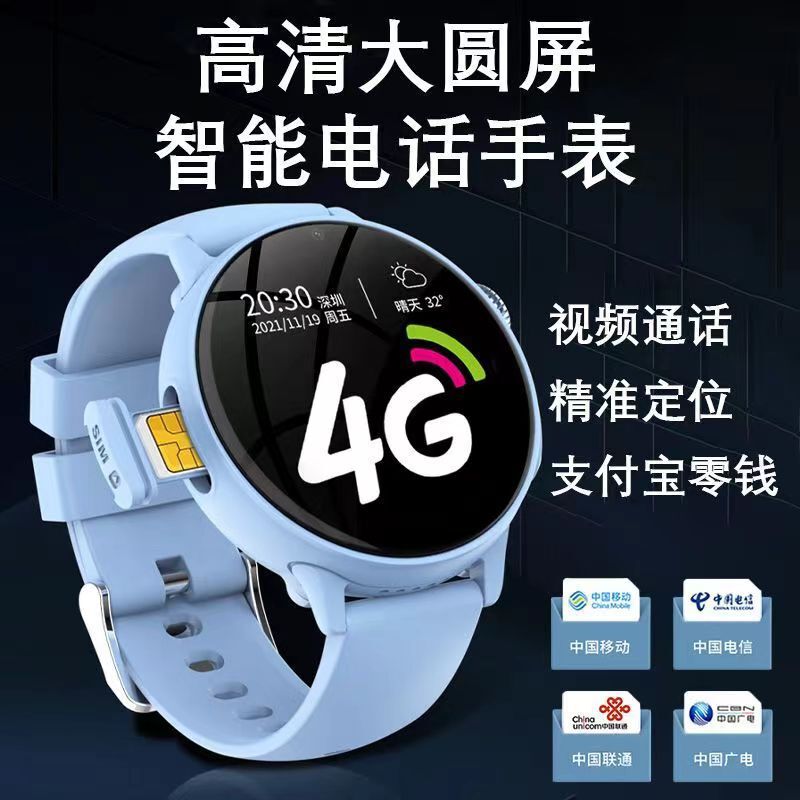 Children's Watch GPS Positioning Mobile Phone Waterproof Video Call All Netcom Primary School Students' Smart Watch Children's Watch GPS Positioning Mobile Phone Waterproof Video Call All Netcom Primary School Students' Smart Watch