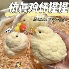 子供用減圧おもちゃ、見栄えの良いぬいぐるみ、大人向けのかわいい大人のギフト