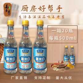 姜老吉 500ML糯米白醋厂家直销 商用家用