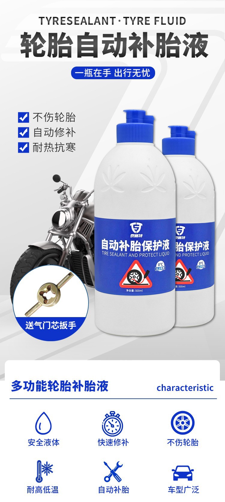 New Energy Vehicle Tire Inflator and Repair Fluid, Electric Motorcycle Self-Repair Agent, Vacuum Tire Repair Glue, Explosion-Proof