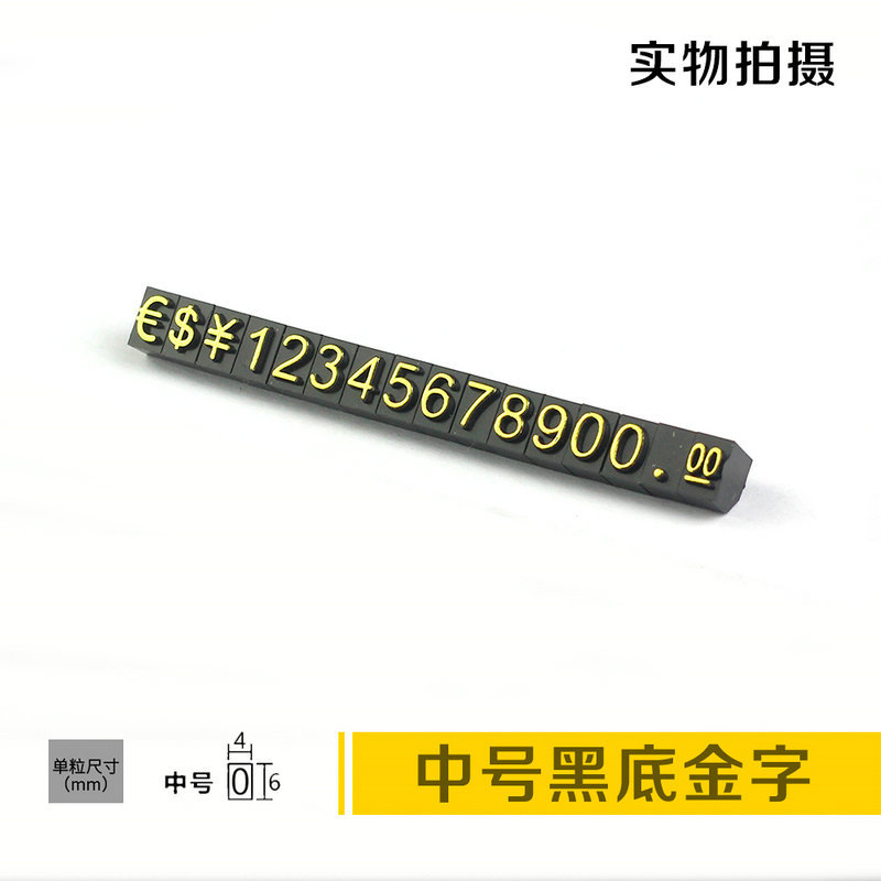 Medium size gold lettering on black background 5.6*0.6cm