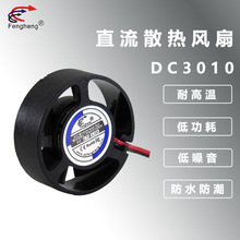 3010΢���L�� 3CM���12Vֱ���L���ֳ����S���w����xɢ���L��