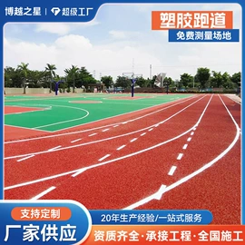 跑道草坪;网球网、球柱;组合滑梯