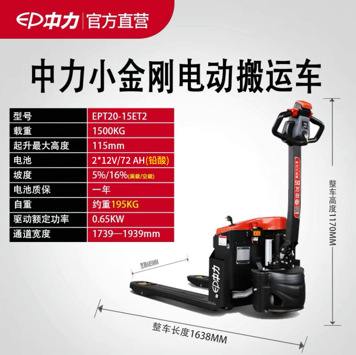 Zhongli completa eléctrica balanza electrónica carretilla elevadora 1,5 toneladas 3T2 toneladas automática con la impresión de pesaje remolque portador manual