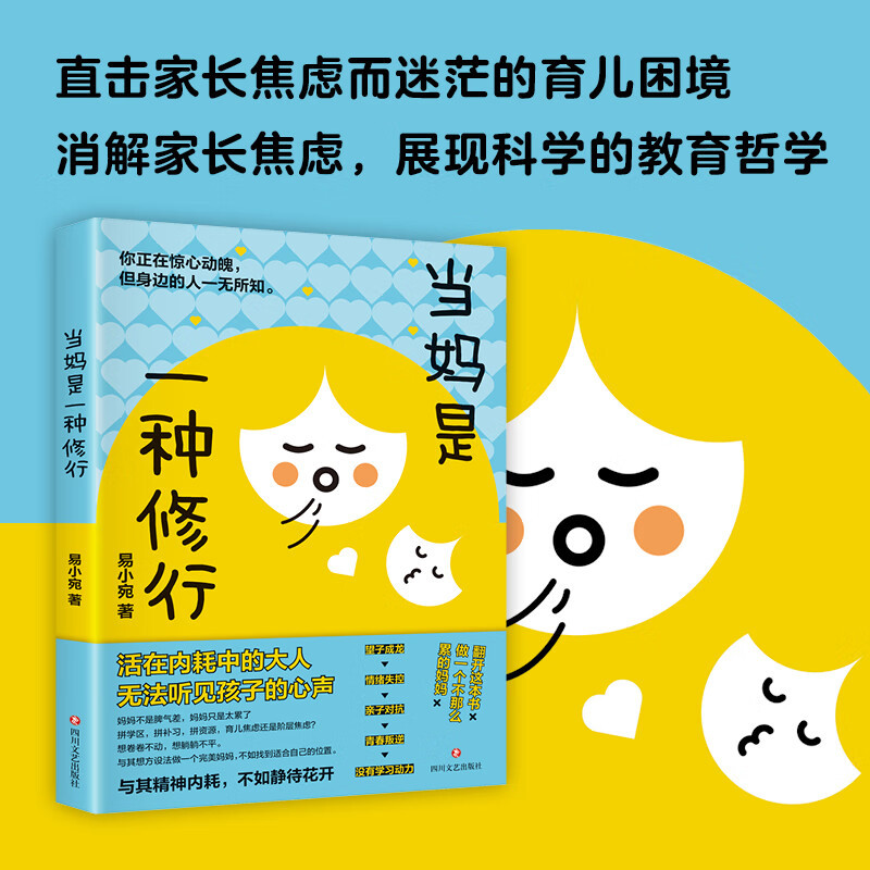 [Authentic] Being a Mom Is a Journey: Be a Less Tired Mom with the Help of Books on Parenting and Early Education