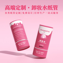 ױƷֽ޶ֽʾԲͲװԲλ˪ֽͲӡLOGOԲͰ