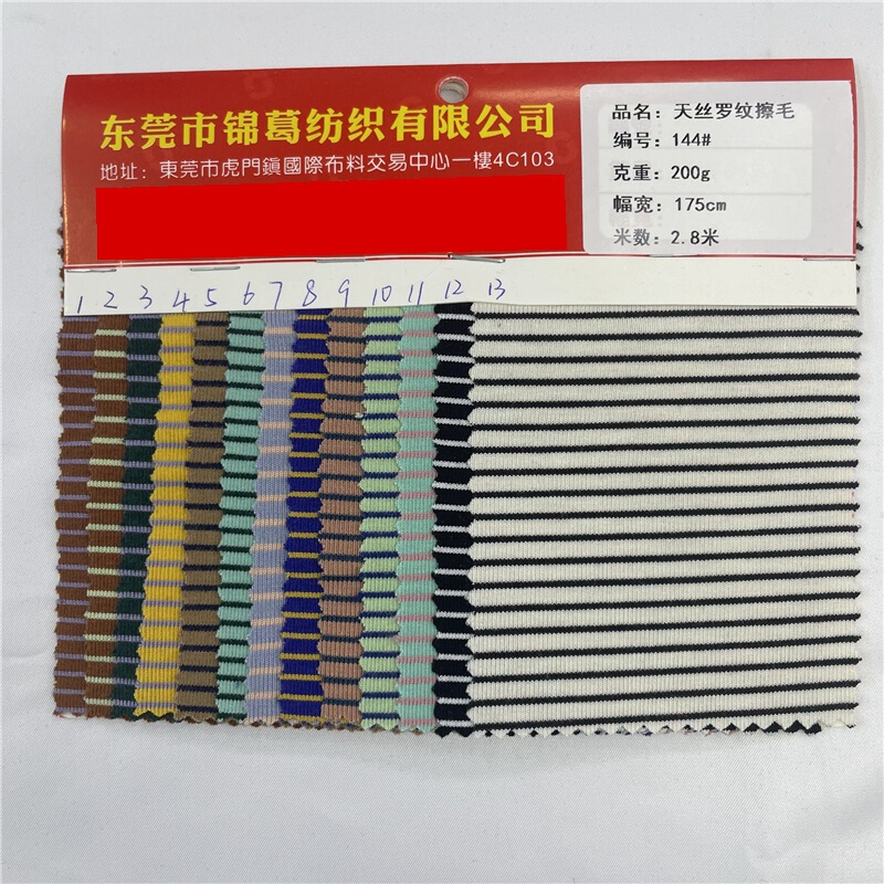 0.1*0.3cm Stretch Stripesd Jacquard Fabric 200g Tencel Rib Brushed 1*1 Rib Pit Fabric in Stock