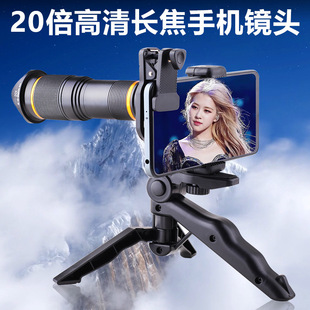 20X Telephoto 36X Mobile Phone Lens Monocular Telescope for Photography, Recommended for Professional Outdoor High-Definition High-Magnification, Wholesale from Manufacturer