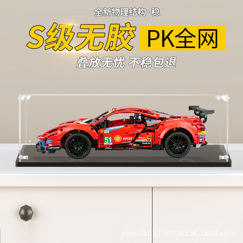 Acrylic display box suitable for 42125 Lego Ferrari 488GTE transparent dust box hand-made storage cabinet Acrylic display box suitable for 42125 Lego Ferrari 488GTE transparent dust box hand-made storage cabinet