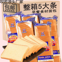 一整箱面包片方形切片商用原味烧烤吐司摆摊营养早餐三明治配料