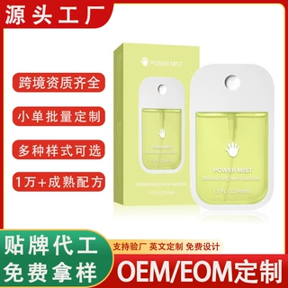 加工定制Hand Sanitizer Spray免洗洗手液家用清香洗手液清洁喷雾