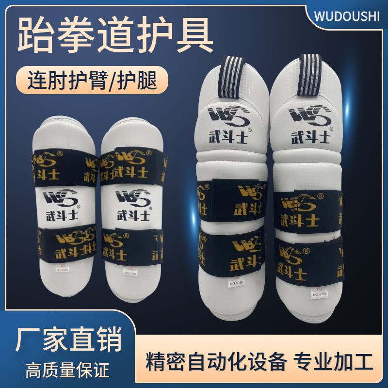 Taekwondo Elbow Arm Guards Adult Karate Boxing Sanda Martial Arts Sports Protective Gear Leg Guards Extended Leg Guards Arm Guards