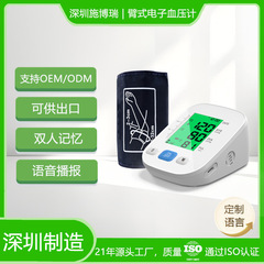 厳選された血圧計測定器大画面医療グレード血圧計家庭用全自動高精度電子血圧計