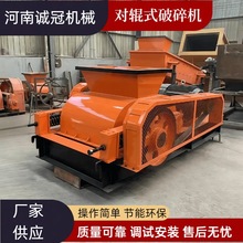 2PG-610x400 2PG-750x500对辊破光辊破 白云石混凝土渣金矿石粉碎