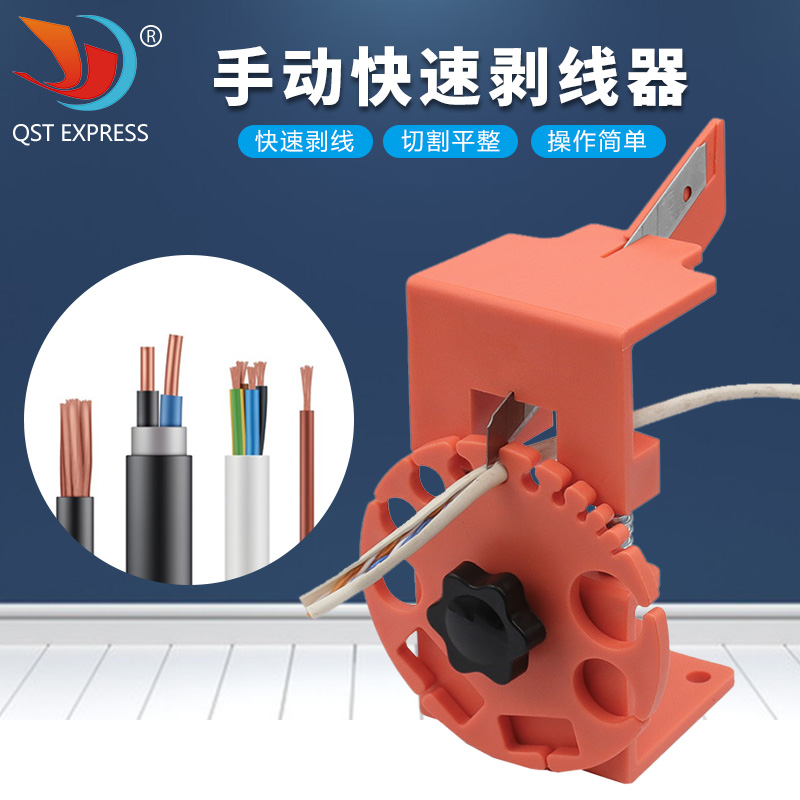 可调手持剥线器 手动快速剥线器 电缆剥皮器塑皮橡胶材质外皮剥离