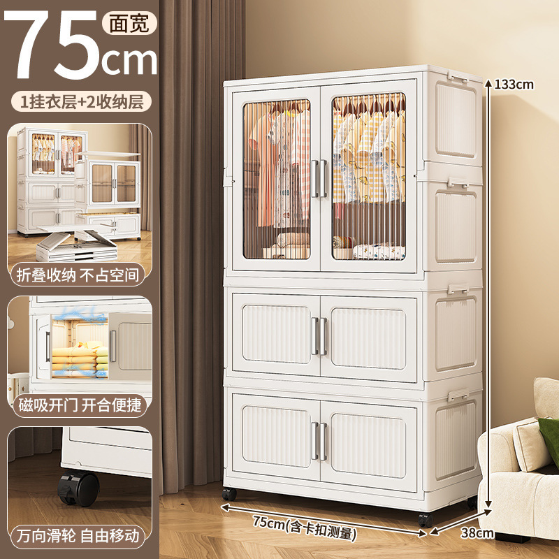 65-75-85cm折りたたみ式子供用ワードローブ収納キャビネット、ベビー服収納キャビネット、プラスチック製簡易ワードローブ|undefined