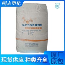 PVC糊树脂济宁中银电化P440不发泡/微发泡人造革喷染玻纤涂层手套