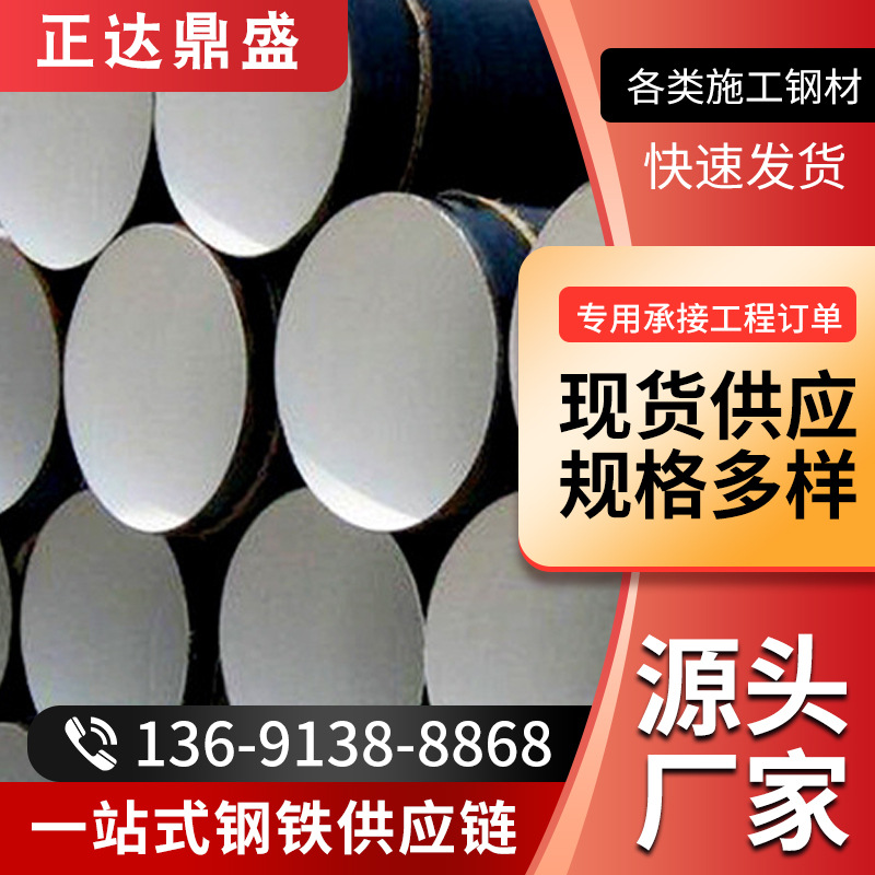 实体厂家3PE防腐黑皮发泡保温TPEP防腐钢管双环氧涂塑钢管