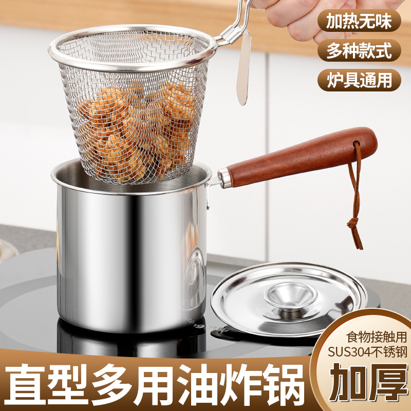 元大油炸锅家用天妇罗小型炸锅省油迷你炸串深锅多功能炸炸壶不锈