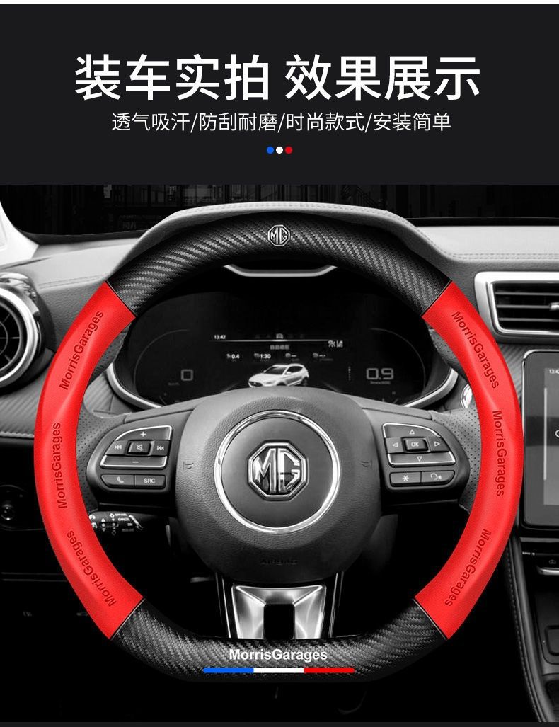 Suitable for MG MG6 HS mg5 New Energy mg3SWMG3 Pilot ZS Ruiteng Ruixing Leather Steering Wheel Cover
