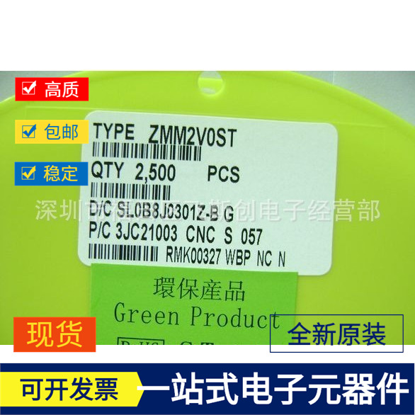 厂家直供稳压二极管 ZMM2V0 2.0V 1206LL34圆柱体 全新