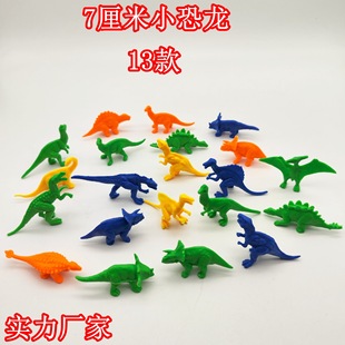 Твердый маленький резиновый динозавр, капсульная игрушка, юрский период, 7см