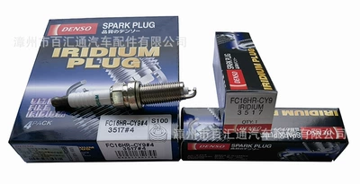 Supply DENSO,FC16HR-CY9,3517, double needle Iridium Platinum spark plug (Alışdırma şamı (Sveçalar))