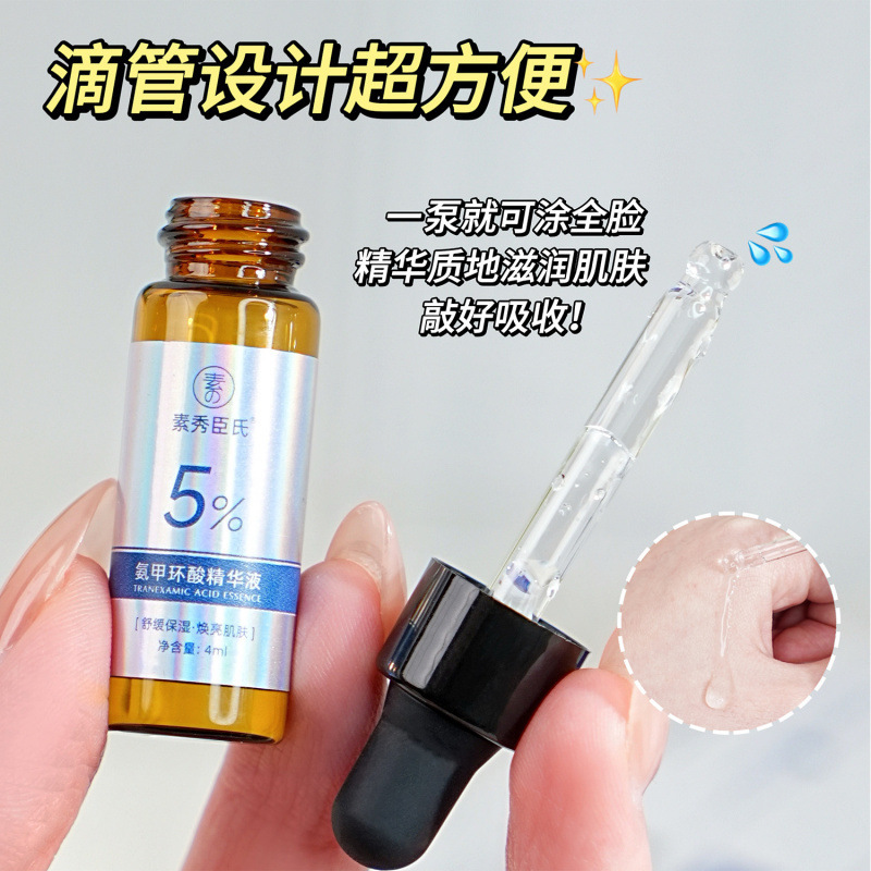 Su Xiuchen の 5% 高濃度トロンビン酸エッセンスは、保湿と若返り、くすみの改善、水分補給と保湿に役立ちます。|undefined