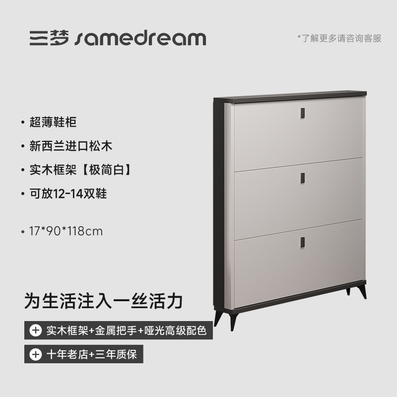 ★라이트 럭셔리 화이트 90*17*120 cm