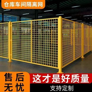 Warehouse Workshop Isolation Factory Barbed Wire Equipment Protective Guardrail Fence Mobile Express Sorting Guardrail Mesh Partition