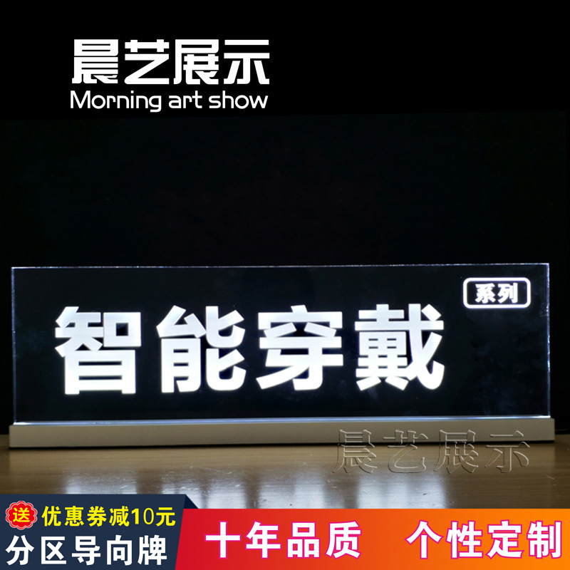 桌面荣耀50平板笔记本华为配件柜灯箱体验店智选智能穿戴发光字