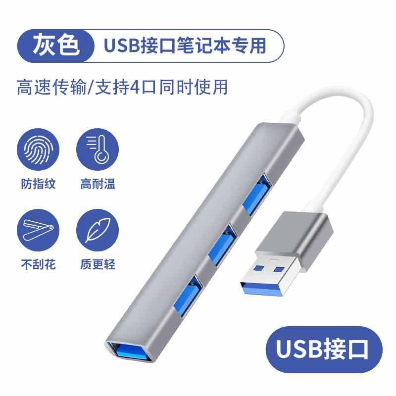 One for four [USB 3.0] Blue and Gray