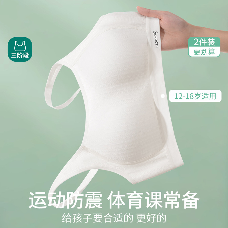New Type a Antibacterial Thin Comfortable Breathable Sports Bra for Girls in Their Developmental Period, Suitable for Middle and High School Students Aged 12-18