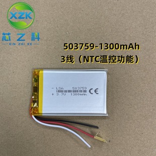 �S�ҹ���503759�ۺ��� �늳�1200MAH 3.7V��܇ӛ䛃x��λ��LED��