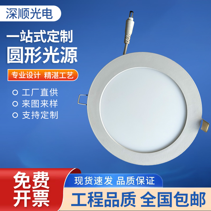 工业光源圆形漫射光源可调照明灯自动化检测设备机器视觉圆形光源