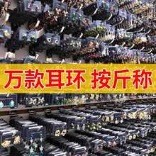 按称斤耳环新款潮称斤饰品耳坠耳钉气质百搭韩版个性地摊货源批发