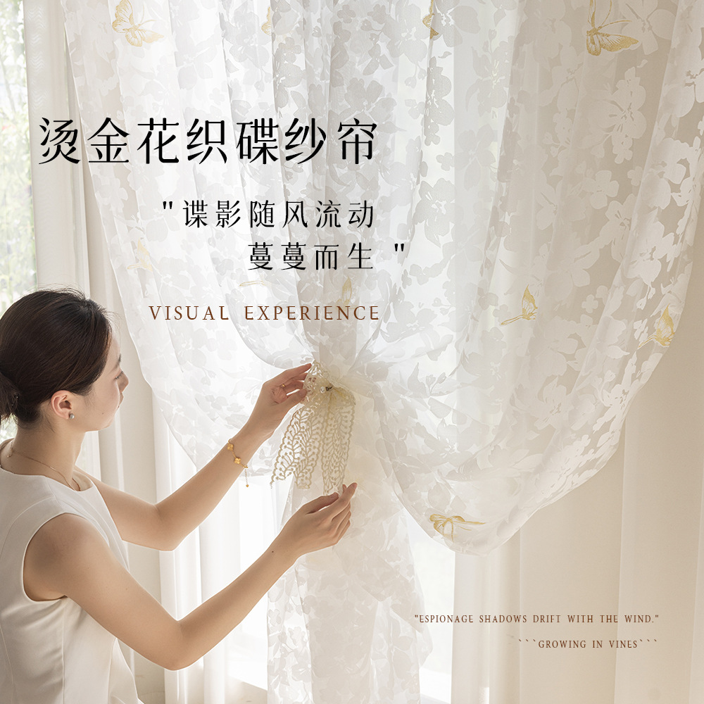 French-Style Gauze Curtain with a Sense of Atmosphere, Butterfly Gauze, Gold Disc Gauze, New Bay Window, Living Room, Balcony Window Gauze, White Gauze, Light Luxury, High-End