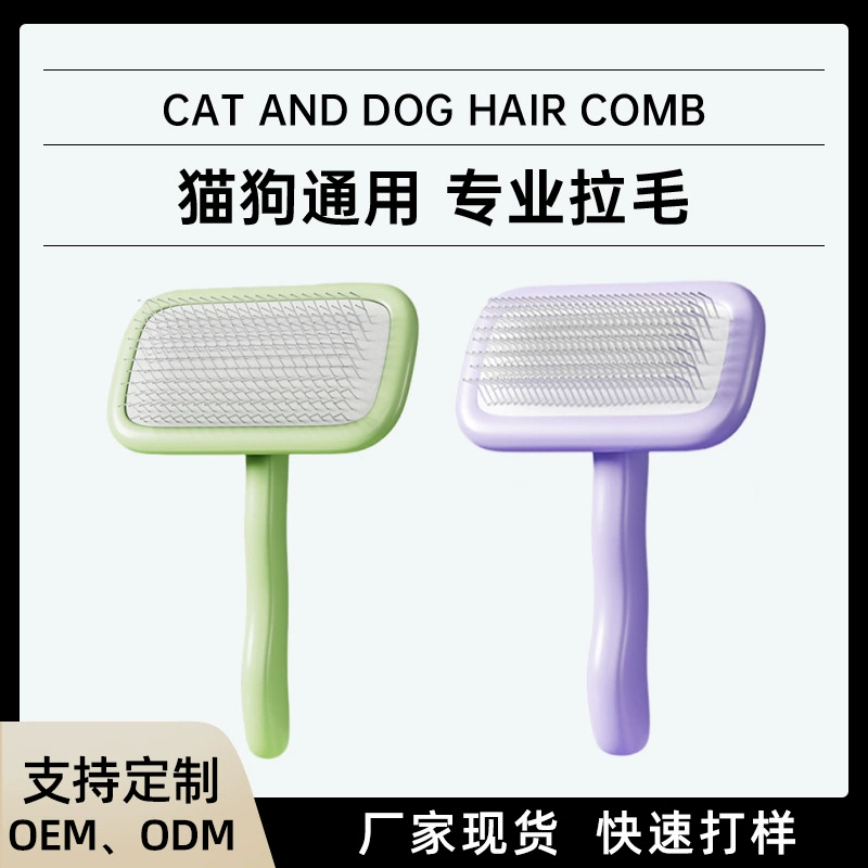 Pet собака расческа лучше, чем медведь расческа специальная расческа