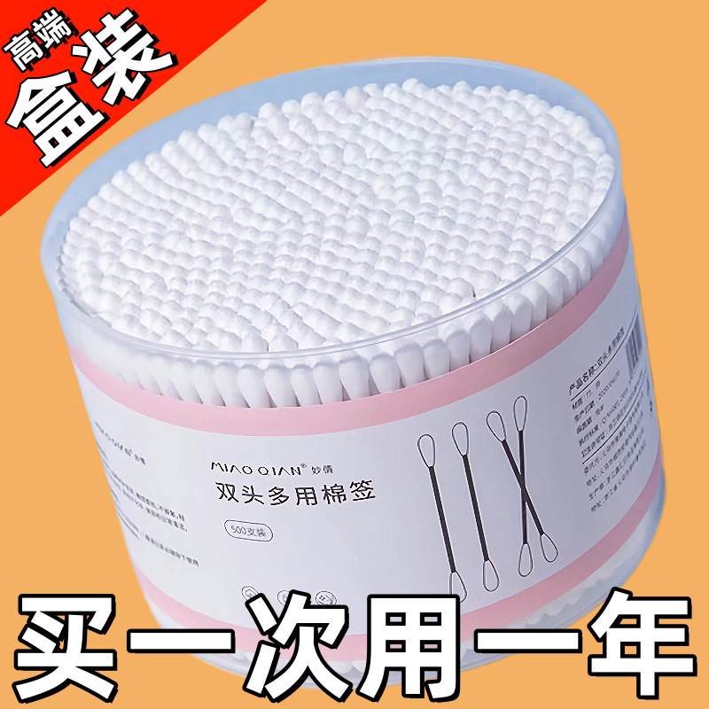[Low Price Pick up 1000 Pieces] Cotton Swabs for Ear Picking, Ear Digging, Makeup Removal, Cotton Swabs, Family Pack, Double-Ended Sticks, Student Dormitories