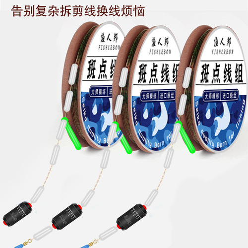 Spotted line group fishing line set, fully tied and finished, Taiwan fishing main line, fishing gear supplies, sub-line, hand-tied fine fishing line