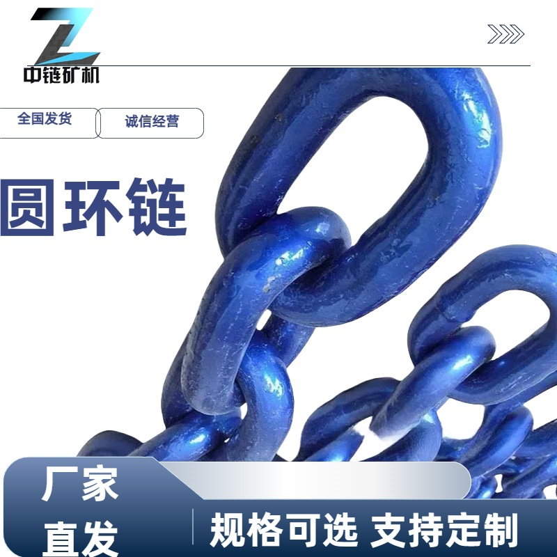 单轨吊链条矿车链溜子链刮板链转载机紧凑链 洗煤厂电厂捞渣机链