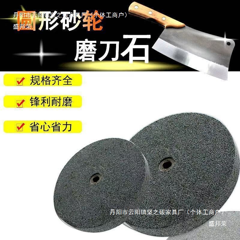 厂家直销新款圆形砂轮磨刀石粗细家用菜刀磨刀器锄头镰刀斧头开刃