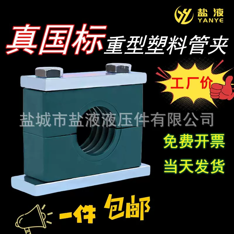 重型塑料管夹油管管夹管卡水管固定件液压管夹6mm-64mm船用管夹