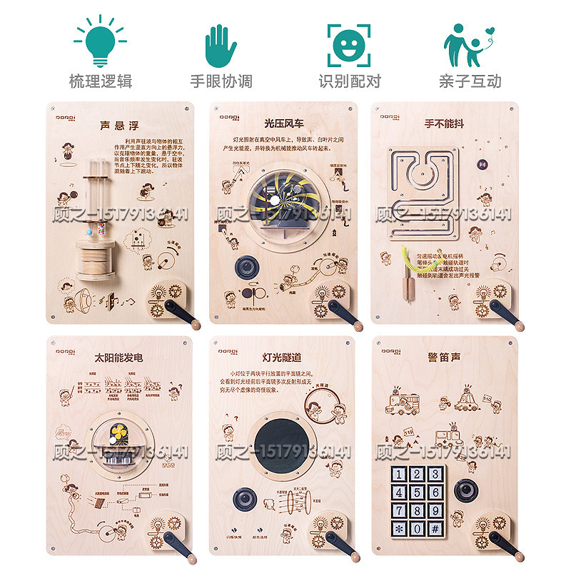 培楽迪壁面玩具科学技術百変壁面ゲーム物理科学技術応用児童知育インタラクティブ壁面|undefined